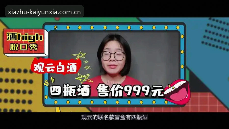 开云下注新版2026全面评测：数据升级是噱头还是真功夫？
