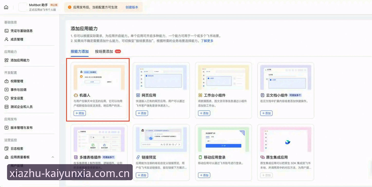 开云下注更新日志2026最新版本 开云下注更新日志2026最新版本实用攻略:从安装到数据追踪的完整指南