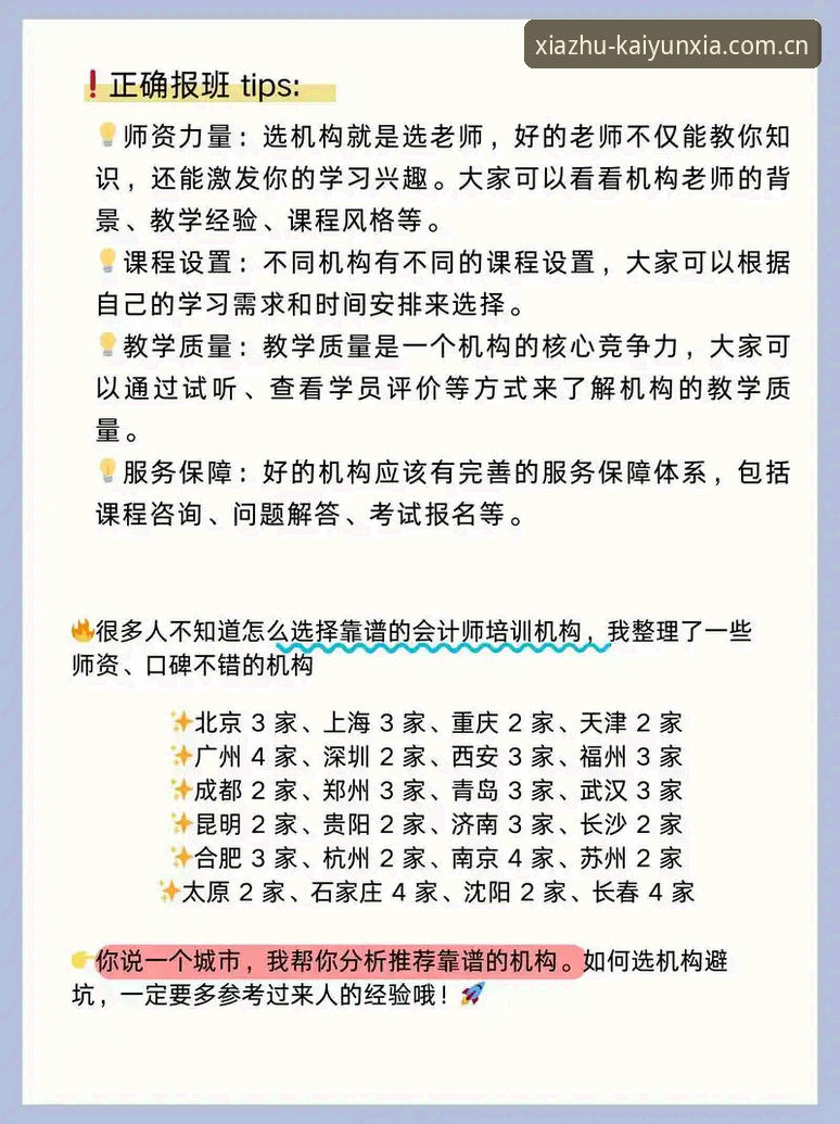 开云体育平台新版2026升级详解：从下载到使用的实用避坑指南